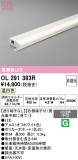 ODELIC �����ǥ�å� LED �����Ѵ��ܾ��� OL291383R�þ��ʾҲ�þ��������̿����䡦����ƥꥢ���������Ρڥ饤�ȥ��������
