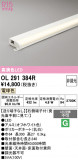 ODELIC �����ǥ�å� LED �����Ѵ��ܾ��� OL291384R�þ��ʾҲ�þ��������̿����䡦����ƥꥢ���������Ρڥ饤�ȥ��������