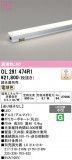 ODELIC �����ǥ�å� LED �����Ѵ��ܾ��� OL291474R1�þ��ʾҲ�þ��������̿����䡦����ƥꥢ���������Ρڥ饤�ȥ��������