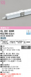 ODELIC �����ǥ�å� LED �����Ѵ��ܾ��� OL291529R�þ��ʾҲ�þ��������̿����䡦����ƥꥢ���������Ρڥ饤�ȥ��������