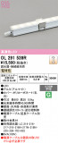 ODELIC �����ǥ�å� LED �����Ѵ��ܾ��� OL291539R�þ��ʾҲ�þ��������̿����䡦����ƥꥢ���������Ρڥ饤�ȥ��������