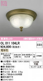 ODELIC �����ǥ�å� LED ����������󥰥饤�� OL011104LR�þ��ʾҲ�þ��������̿����䡦����ƥꥢ���������Ρڥ饤�ȥ��������