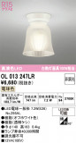 ODELIC �����ǥ�å� LED ����������󥰥饤�� OL013247LR�þ��ʾҲ�þ��������̿����䡦����ƥꥢ���������Ρڥ饤�ȥ��������