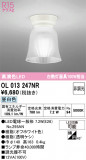 ODELIC �����ǥ�å� LED ����������󥰥饤�� OL013247NR�þ��ʾҲ�þ��������̿����䡦����ƥꥢ���������Ρڥ饤�ȥ��������