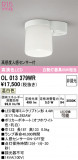 ODELIC �����ǥ�å� LED ����������󥰥饤�� OL013379WR�þ��ʾҲ�þ��������̿����䡦����ƥꥢ���������Ρڥ饤�ȥ��������