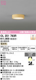 ODELIC �����ǥ�å� LED ����������󥰥饤�� OL251793R�þ��ʾҲ�þ��������̿����䡦����ƥꥢ���������Ρڥ饤�ȥ��������