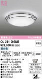 ODELIC �����ǥ�å� LED ����������󥰥饤�� OL291093NR�þ��ʾҲ�þ��������̿����䡦����ƥꥢ���������Ρڥ饤�ȥ��������