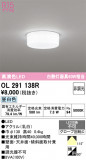 ODELIC �����ǥ�å� LED ����������󥰥饤�� OL291138R�þ��ʾҲ�þ��������̿����䡦����ƥꥢ���������Ρڥ饤�ȥ��������