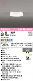 ODELIC �����ǥ�å� LED ����������󥰥饤�� OL291140R�þ��ʾҲ�þ��������̿����䡦����ƥꥢ���������Ρڥ饤�ȥ��������