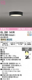 ODELIC �����ǥ�å� LED ����������󥰥饤�� OL291141R�þ��ʾҲ�þ��������̿����䡦����ƥꥢ���������Ρڥ饤�ȥ��������