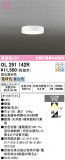 ODELIC �����ǥ�å� LED ����������󥰥饤�� OL291142R�þ��ʾҲ�þ��������̿����䡦����ƥꥢ���������Ρڥ饤�ȥ��������