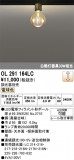 ODELIC �����ǥ�å� LED ����������󥰥饤�� OL291164LC�þ��ʾҲ�þ��������̿����䡦����ƥꥢ���������Ρڥ饤�ȥ��������