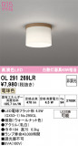 ODELIC �����ǥ�å� LED ����������󥰥饤�� OL291269LR�þ��ʾҲ�þ��������̿����䡦����ƥꥢ���������Ρڥ饤�ȥ��������