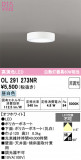 ODELIC �����ǥ�å� LED ����������󥰥饤�� OL291273NR�þ��ʾҲ�þ��������̿����䡦����ƥꥢ���������Ρڥ饤�ȥ��������