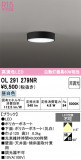 ODELIC �����ǥ�å� LED ����������󥰥饤�� OL291279NR�þ��ʾҲ�þ��������̿����䡦����ƥꥢ���������Ρڥ饤�ȥ��������