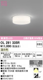 ODELIC �����ǥ�å� LED ����������󥰥饤�� OL291335R�þ��ʾҲ�þ��������̿����䡦����ƥꥢ���������Ρڥ饤�ȥ��������