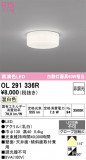 ODELIC �����ǥ�å� LED ����������󥰥饤�� OL291336R�þ��ʾҲ�þ��������̿����䡦����ƥꥢ���������Ρڥ饤�ȥ��������