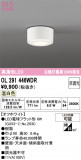 ODELIC �����ǥ�å� LED ����������󥰥饤�� OL291446WDR�þ��ʾҲ�þ��������̿����䡦����ƥꥢ���������Ρڥ饤�ȥ��������
