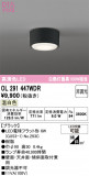 ODELIC �����ǥ�å� LED ����������󥰥饤�� OL291447WDR�þ��ʾҲ�þ��������̿����䡦����ƥꥢ���������Ρڥ饤�ȥ��������