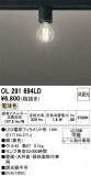 ODELIC �����ǥ�å� LED ����������󥰥饤�� OL291694LD�þ��ʾҲ�þ��������̿����䡦����ƥꥢ���������Ρڥ饤�ȥ��������
