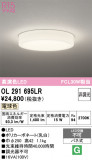 ODELIC �����ǥ�å� LED ����������󥰥饤�� OL291695LR�þ��ʾҲ�þ��������̿����䡦����ƥꥢ���������Ρڥ饤�ȥ��������