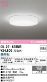 ODELIC �����ǥ�å� LED ����������󥰥饤�� OL291695NR�þ��ʾҲ�þ��������̿����䡦����ƥꥢ���������Ρڥ饤�ȥ��������