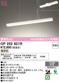 ODELIC �����ǥ�å� LED ��ȴ������ OP252621R�þ��ʾҲ�þ��������̿����䡦����ƥꥢ���������Ρڥ饤�ȥ��������