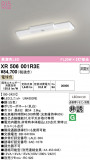 ODELIC �����ǥ�å� LED ����Ѿ������ͶƳ����� XR506001R3E�þ��ʾҲ�þ��������̿����䡦����ƥꥢ���������Ρڥ饤�ȥ��������