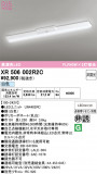 ODELIC �����ǥ�å� LED ����Ѿ������ͶƳ����� XR506002R2C�þ��ʾҲ�þ��������̿����䡦����ƥꥢ���������Ρڥ饤�ȥ��������