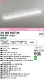 ODELIC �����ǥ�å� LED ����Ѿ������ͶƳ����� XR506002R3A�þ��ʾҲ�þ��������̿����䡦����ƥꥢ���������Ρڥ饤�ȥ��������