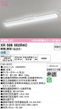 ODELIC �����ǥ�å� LED ����Ѿ������ͶƳ����� XR506002R4C�þ��ʾҲ�þ��������̿����䡦����ƥꥢ���������Ρڥ饤�ȥ��������