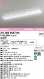 ODELIC �����ǥ�å� LED ����Ѿ������ͶƳ����� XR506005R6A�þ��ʾҲ�þ��������̿����䡦����ƥꥢ���������Ρڥ饤�ȥ��������