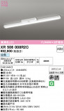 ODELIC �����ǥ�å� LED ����Ѿ������ͶƳ����� XR506008R2C�þ��ʾҲ�þ��������̿����䡦����ƥꥢ���������Ρڥ饤�ȥ��������