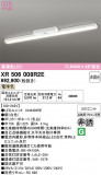 ODELIC �����ǥ�å� LED ����Ѿ������ͶƳ����� XR506008R2E�þ��ʾҲ�þ��������̿����䡦����ƥꥢ���������Ρڥ饤�ȥ��������