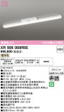 ODELIC �����ǥ�å� LED ����Ѿ������ͶƳ����� XR506008R5E�þ��ʾҲ�þ��������̿����䡦����ƥꥢ���������Ρڥ饤�ȥ��������