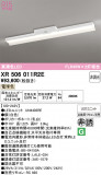 ODELIC �����ǥ�å� LED ����Ѿ������ͶƳ����� XR506011R2E�þ��ʾҲ�þ��������̿����䡦����ƥꥢ���������Ρڥ饤�ȥ��������