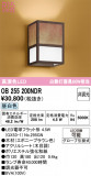 ODELIC �����ǥ�å� LED �֥饱�å� OB255200NDR�þ��ʾҲ�þ��������̿����䡦����ƥꥢ���������Ρڥ饤�ȥ��������