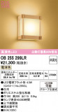 ODELIC �����ǥ�å� LED �֥饱�å� OB255299LR�þ��ʾҲ�þ��������̿����䡦����ƥꥢ���������Ρڥ饤�ȥ��������