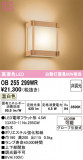 ODELIC �����ǥ�å� LED �֥饱�å� OB255299WR�þ��ʾҲ�þ��������̿����䡦����ƥꥢ���������Ρڥ饤�ȥ��������