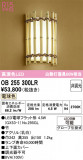 ODELIC �����ǥ�å� LED �֥饱�å� OB255300LR�þ��ʾҲ�þ��������̿����䡦����ƥꥢ���������Ρڥ饤�ȥ��������