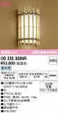 ODELIC �����ǥ�å� LED �֥饱�å� OB255300NR�þ��ʾҲ�þ��������̿����䡦����ƥꥢ���������Ρڥ饤�ȥ��������