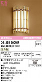 ODELIC �����ǥ�å� LED �֥饱�å� OB255300WR�þ��ʾҲ�þ��������̿����䡦����ƥꥢ���������Ρڥ饤�ȥ��������