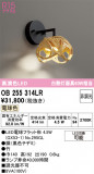 ODELIC �����ǥ�å� LED �֥饱�å� OB255314LR�þ��ʾҲ�þ��������̿����䡦����ƥꥢ���������Ρڥ饤�ȥ��������