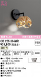 ODELIC �����ǥ�å� LED �֥饱�å� OB255314WR�þ��ʾҲ�þ��������̿����䡦����ƥꥢ���������Ρڥ饤�ȥ��������
