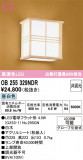 ODELIC �����ǥ�å� LED �֥饱�å� OB255329NDR�þ��ʾҲ�þ��������̿����䡦����ƥꥢ���������Ρڥ饤�ȥ��������