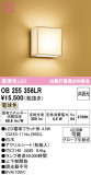 ODELIC �����ǥ�å� LED �֥饱�å� OB255356LR�þ��ʾҲ�þ��������̿����䡦����ƥꥢ���������Ρڥ饤�ȥ��������