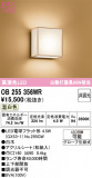 ODELIC �����ǥ�å� LED �֥饱�å� OB255356WR�þ��ʾҲ�þ��������̿����䡦����ƥꥢ���������Ρڥ饤�ȥ��������