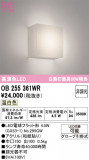 ODELIC �����ǥ�å� LED �֥饱�å� OB255361WR�þ��ʾҲ�þ��������̿����䡦����ƥꥢ���������Ρڥ饤�ȥ��������