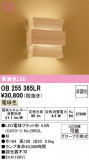 ODELIC �����ǥ�å� LED �֥饱�å� OB255365LR�þ��ʾҲ�þ��������̿����䡦����ƥꥢ���������Ρڥ饤�ȥ��������