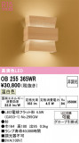ODELIC �����ǥ�å� LED �֥饱�å� OB255365WR�þ��ʾҲ�þ��������̿����䡦����ƥꥢ���������Ρڥ饤�ȥ��������